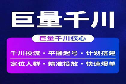 百度广告投放技巧与运营推广策略